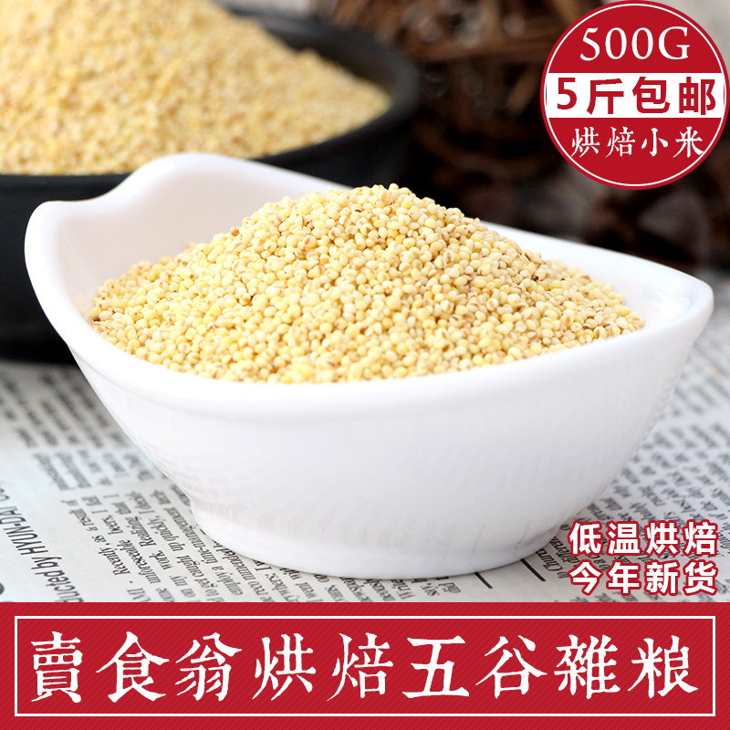 Yellow Millet Cryogenic Baking Farmhouse Self-Prolific Cooked New Rice Flour Soy Milk Raw Material Commercial Five Grain Cereals millet