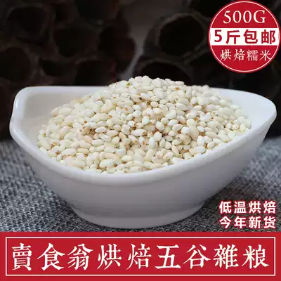 Long glutinous rice Low temperature baking New farm glutinous rice New grain glutinous rice package Rice dumplings White Glutinous rice 500g