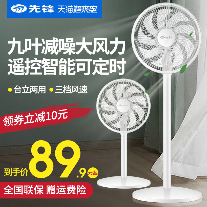 Pioneer electric fan Floor fan Large wind table Vertical dormitory bedside table fan Small power-saving industrial fan Household