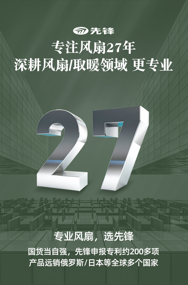 先锋 专利9叶柔风电风扇 3档可调 图1