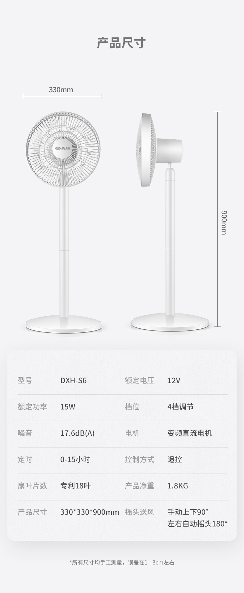 先锋 DXH-S6 18叶蝉翼扇叶 直流变频落地循环扇电风扇 图26