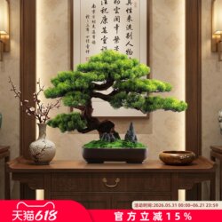 New Chinese-Style Artificial Welcoming Pine Tree for Hotel Living Room Entrance, Home Decoration, Large Floor-Standing Green Plant Bonsai Ornament