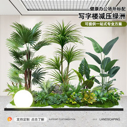 Patio Outdoor Green Plant Landscape Plant Simulation Tree Indoor and Outdoor High-end Clothing Store Window Fake Green Plant Decorative Tree