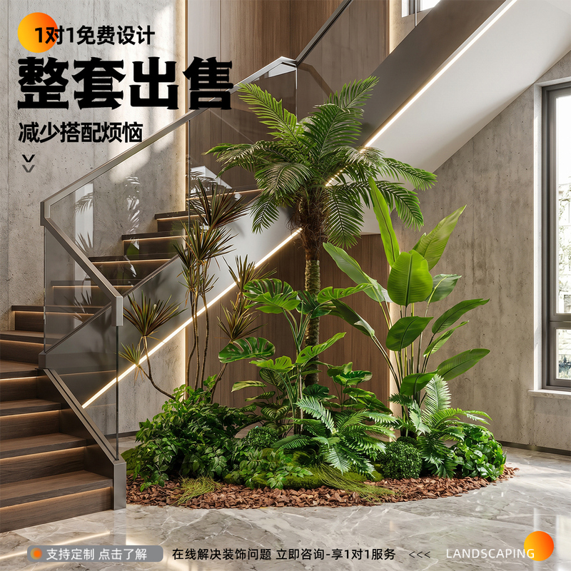 Simulated Green Plant Combinations under the Stairs, Indoor Landscape Decoration, Shopping Mall Decorative Potted Plants, Artificial Plant Landscaping Simulated Green Plant Combinations under the Stairs, Indoor Landscape Decoration, Shopping Mall Decorative Potted Plants, Artificial Plant Landscaping