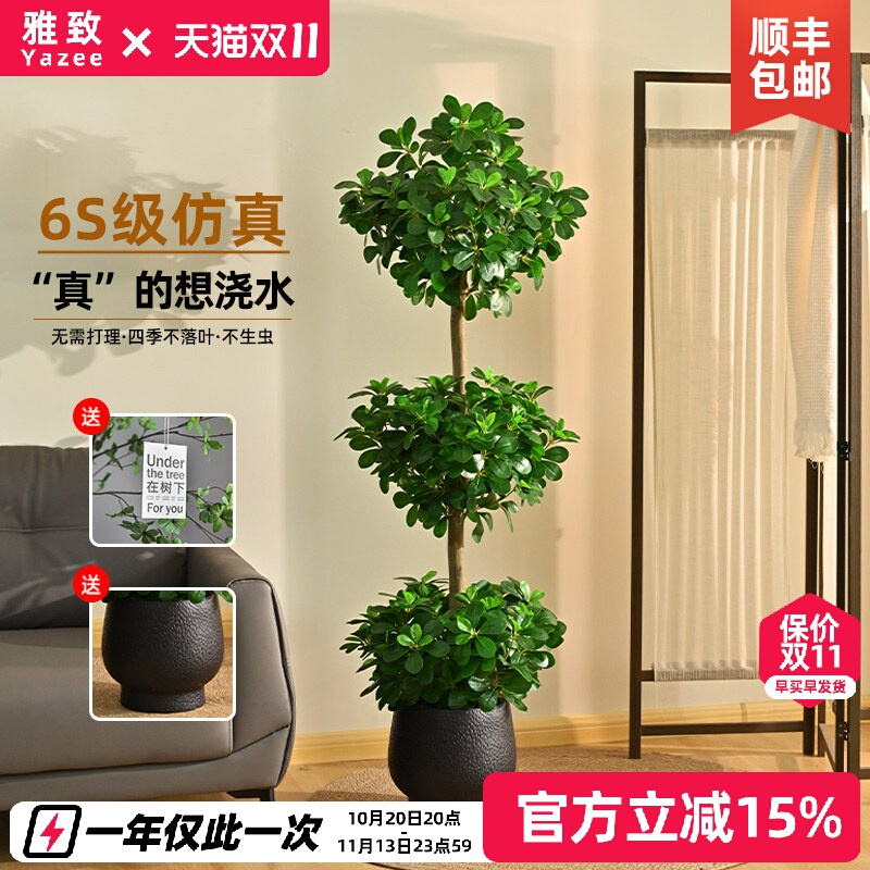 Simulated Spherical Green Plant Indoor Living Room Money Tree Floor-Standing Potted Plant Antique-Style High-End Bionic Plant Ornament