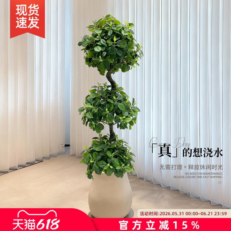 Simulated Spherical Green Plant Money Banyan, High-End Light Luxury Living Room Balcony Atmosphere Arrangement, High-End Realistic Ornaments