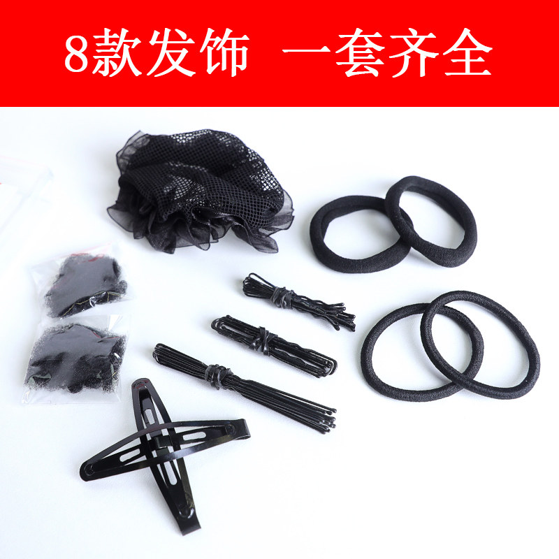 Children's dance examination plate wig costume Ballet black plate Hair net artifact Hairpin net pocket Hair circle Headdress tool