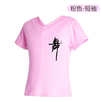 Розовые нанятые (танцевальные слова) -коттон