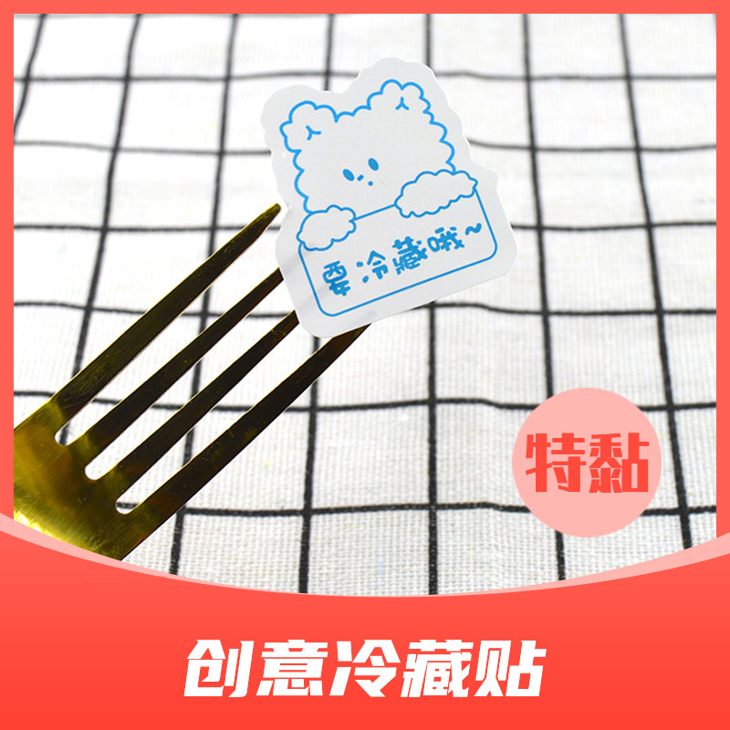 Refrigerated self-adhesive stickers baked food labels custom fresh pudding dessert fruit cake refrigerated frozen fresh takeaway milk tea ice cream stickers