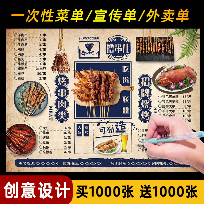 Menu production Hot pot menu custom printing Barbecue kraft paper Disposable meal pad Check menu paper design