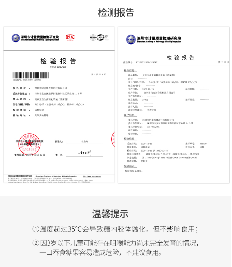 【明星推荐】贝欧宝益生菌软糖qq糖礼盒装