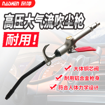  Naishen pneumatic dust blowing gun Strong high pressure extended nozzle air gun Air pump air compressor cleaning tool dust removal air gun