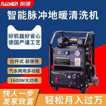  Floor heating cleaning machine Pulse washing automatic pipeline geothermal radiator all-in-one machine multi-function projectile egg commercial