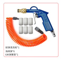  Projectile gun Floor heating geothermal cleaning machine Sponge projectile gun floor heating cleaning accessories Large displacement projectile controller