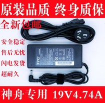 FYQ Shenzhou K590SK580S P k570N Laptop Power Adapter Charger 19V4 74A