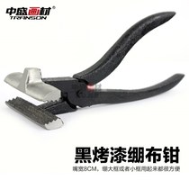 Zhongsheng painting material _ Black iron cloth pliers Oil painting pliers Inkjet advertising canvas pliers mouth width 8cm