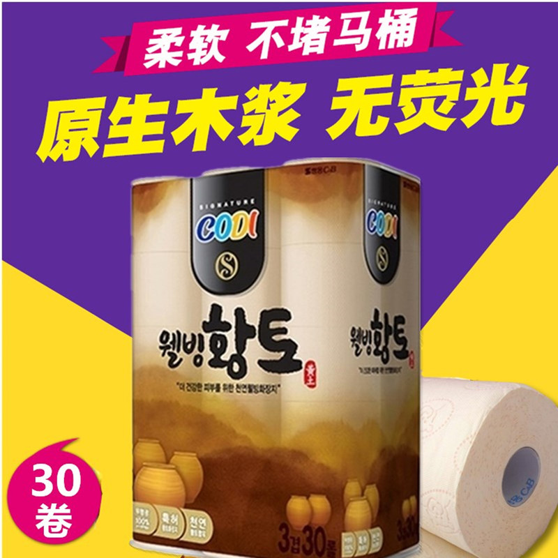 Imported Korean Toilet Paper, Soft, 30 Rolls, Made from Virgin Wood Pulp, Printed, Dissolvable, 30m Toilet Paper Sheets, 3-Ply