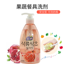 Kitchen fruit and vegetable tableware detergent to remove oil pollution to remove agricultural residues Baby bottle plant detergent household imported from South Korea