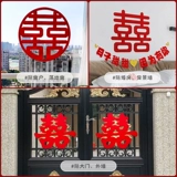 Свадебные ворота.