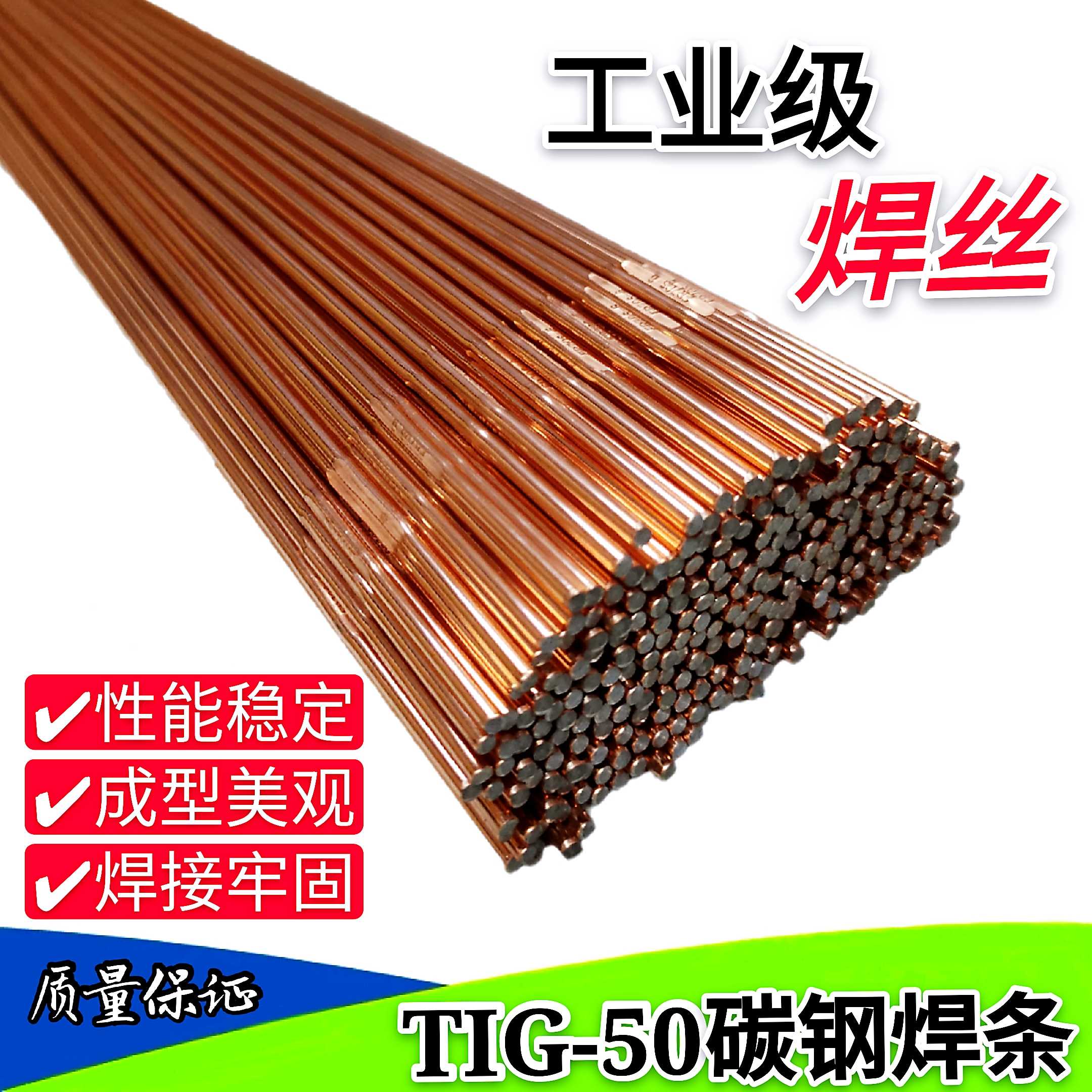 Carbon steel argon arc welding wire TIG -501 6 2 0 2 4 3 0 J50 argon arc welding wire electrode