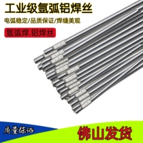 aluminum welding wire aluminum welding rod argon arc welding aluminum welding wire 5356 aluminum magnesium alloy welding electric welding wire aluminum welding special welding wire
