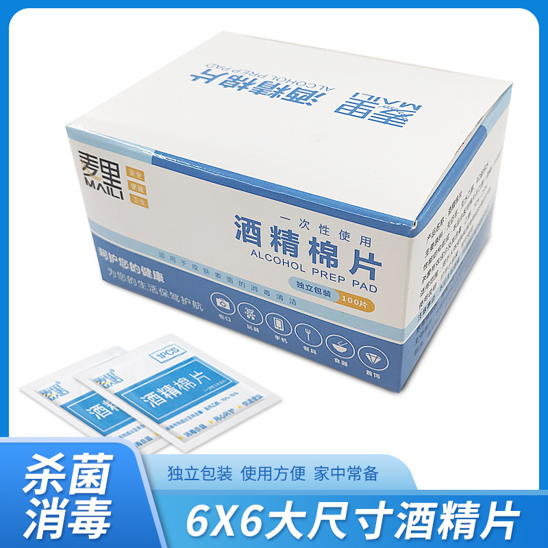 75 degree alcohol wet wipes disinfection wet wipes cotton sheet medical sterilization size package with separate sheet packaging for adults and children