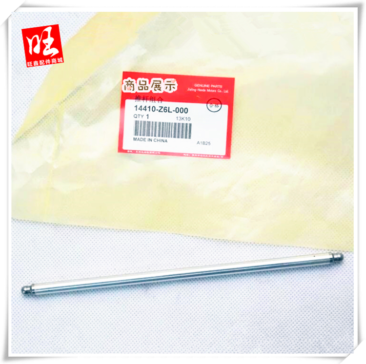 Gasoline engine generator push rod is suitable for Honda GX610 GX620 GX670 GX630 GX690