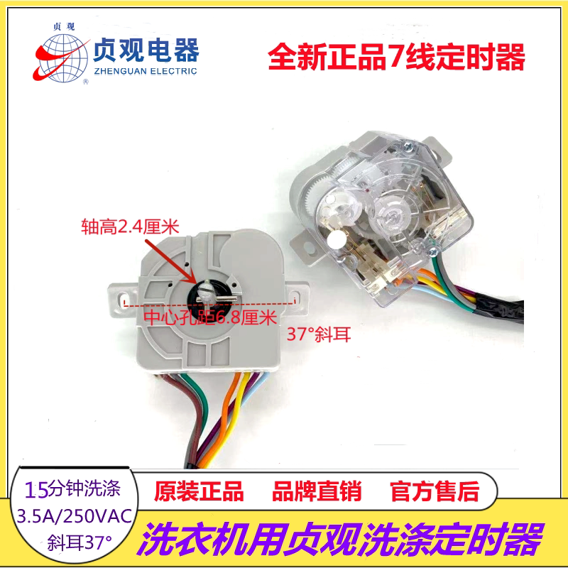 Midea Mp85-Js860/S861/S871 Mp95-S875 Washing Machine Accessories 15-Minute Washing Timer