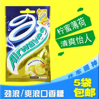 Hong Kong imported from the United States airwaves cool waves Jinlang chewing gum lemon flavor sugar-free mint 28G 20 tablets