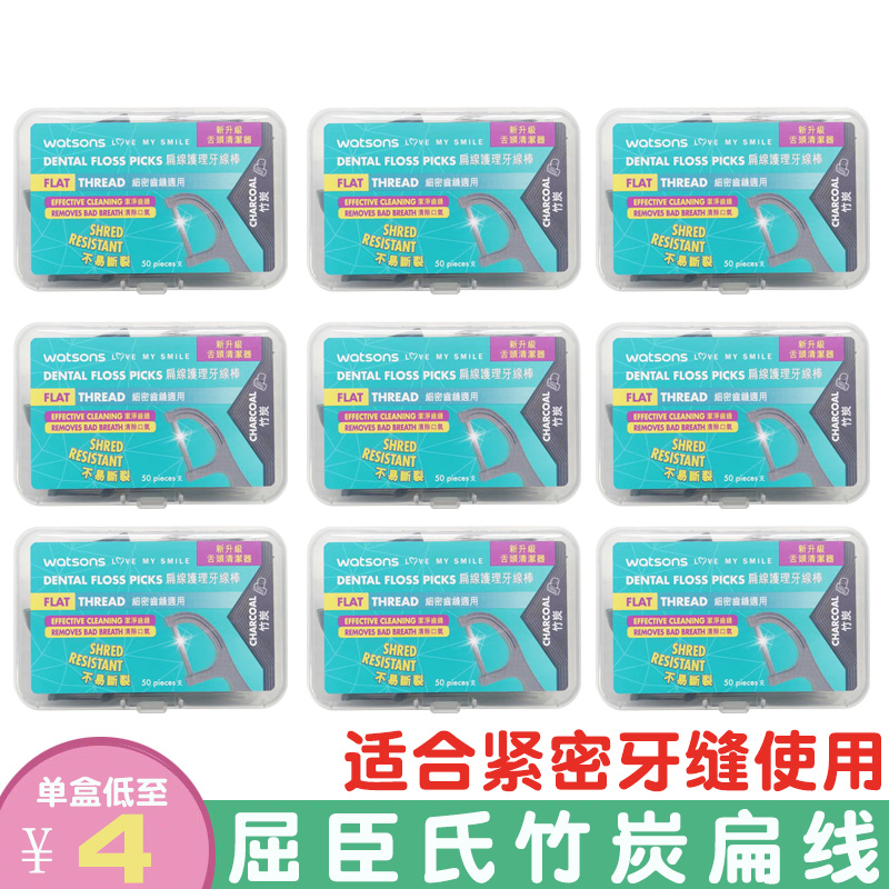 Kychen Dental Floss Bamboo Charcoal Flat Wire Dental Floss Rod Ultrafine Family Plastic Toothpicks High Pull-Tooth Thread Clean Tooth Slit