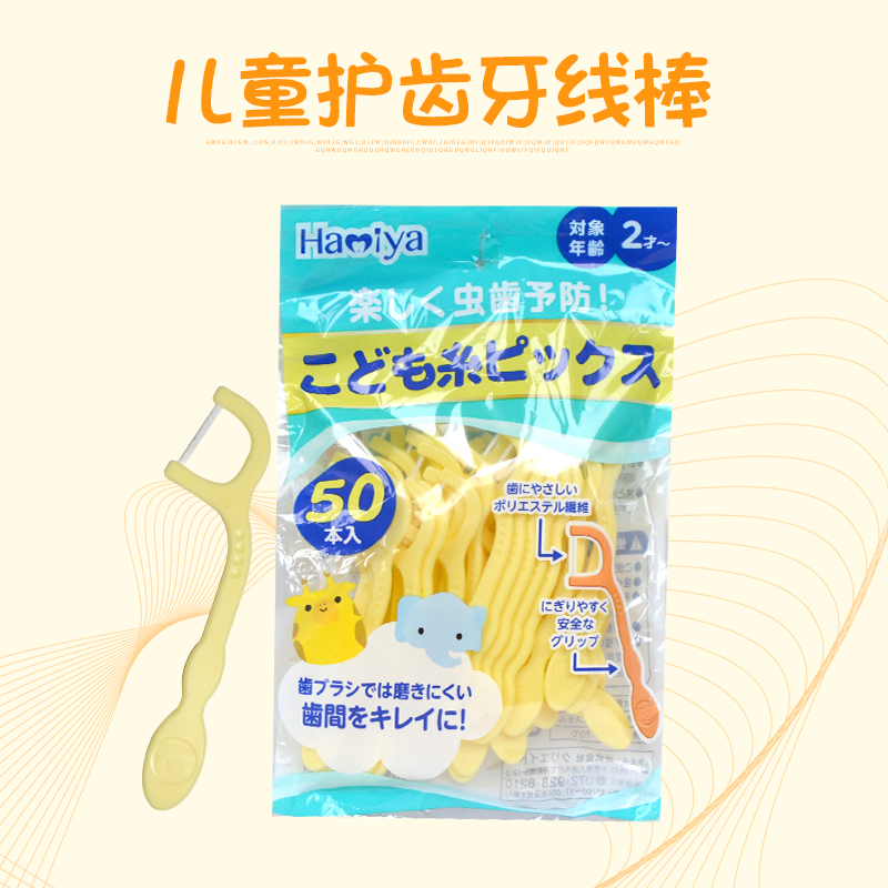 Japan Imported Teeth Beauty House Children Dental Floss Flat Wire dental floss Tooth Dental Floss Plastic Toothpicks Clean 50 Support