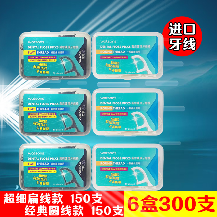 Hong Kong Imported Kuchen Dental Floss Round Wire 3 Boxes Bamboo Charcoal Flat Wire 3 Boxes Dental Floss Rod Toothpick Toothbrushing Thread To Dental Plaque Bacteria