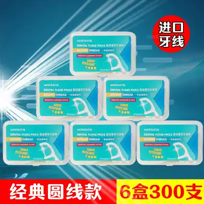 Hong Kong imported Watsons dental floss floss rod round line high tension toothpick line 6 boxes 300