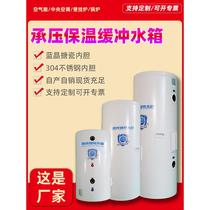 Manufacturer customized air source heat pump water tank for home central air conditioning stainless steel enamel pressure-bearing insulation buffer water tank