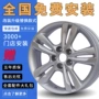 Thecus phù hợp với vành nhôm vành hợp kim nhôm sửa đổi hiện đại hàng đầu 17 inch - Rim mâm ô tô xe hơi