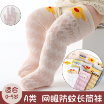 Baby mosquito socks baby socks summer thin stockings mesh cartoon over the knee newborn loose mouth 0-1 years old 2