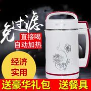 máy xay đậu nành gia đình Nhỏ. Soymilk mini đa năng thiết bị điện bốn lá lọc không lá đơn lọc tự động hộ gia đình máy xay sữa hạt ranbem