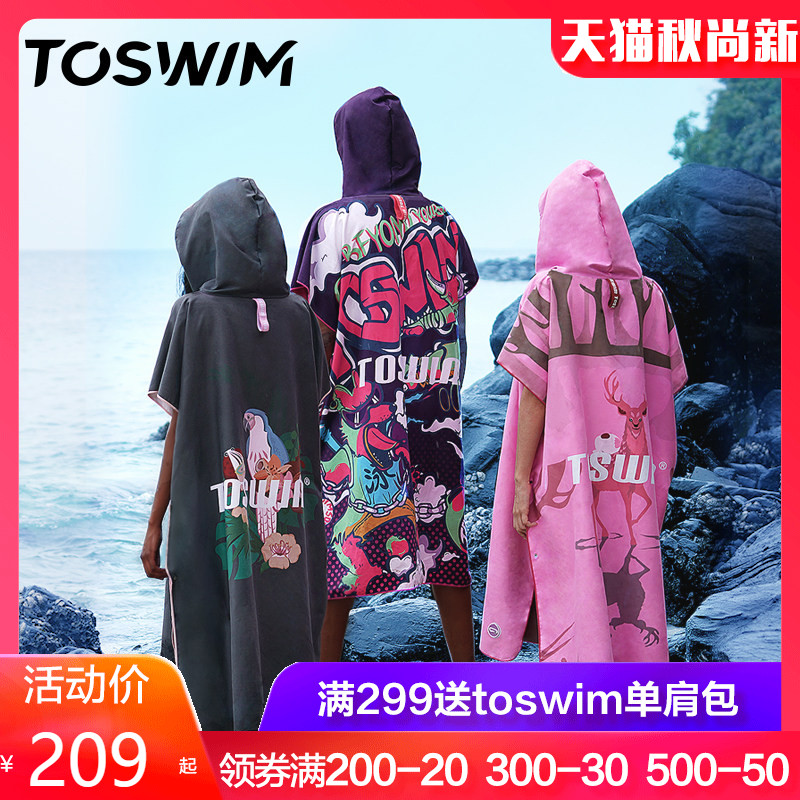 toswim quick-drying bathrobe swimming hot spring diving beach bath towel absorbent Cape Cape sunscreen towel coat