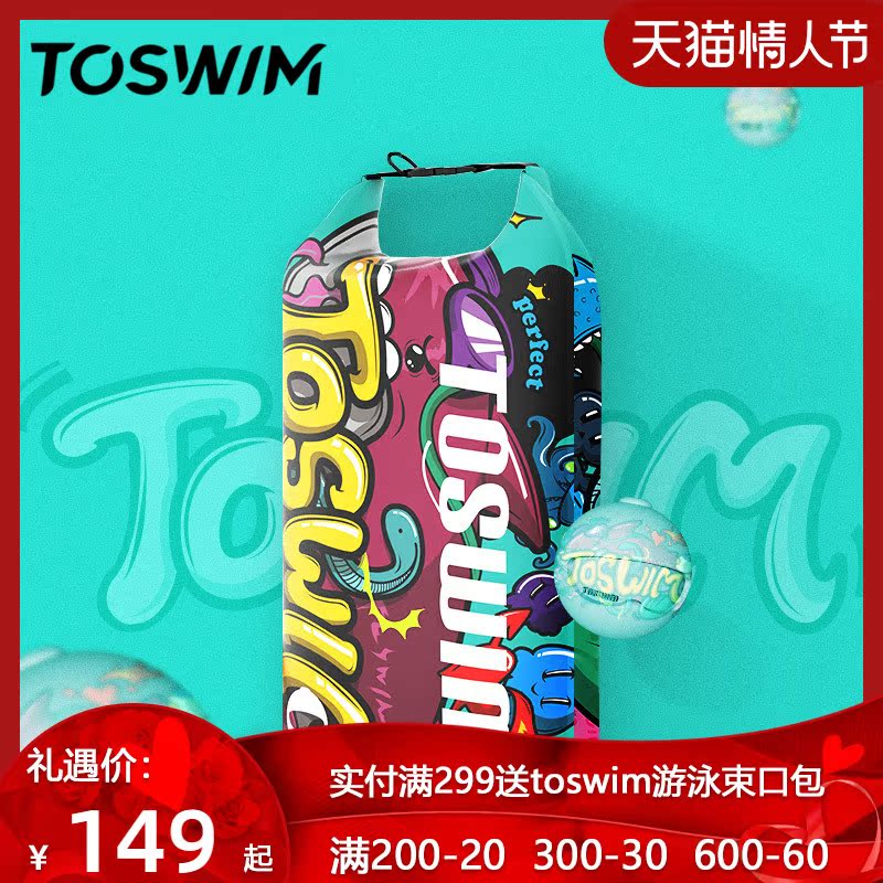 Tuosheng swimming bag dry and wet separation waterproof beach storage bag men and women adult children's swimsuit supplies fitness equipment
