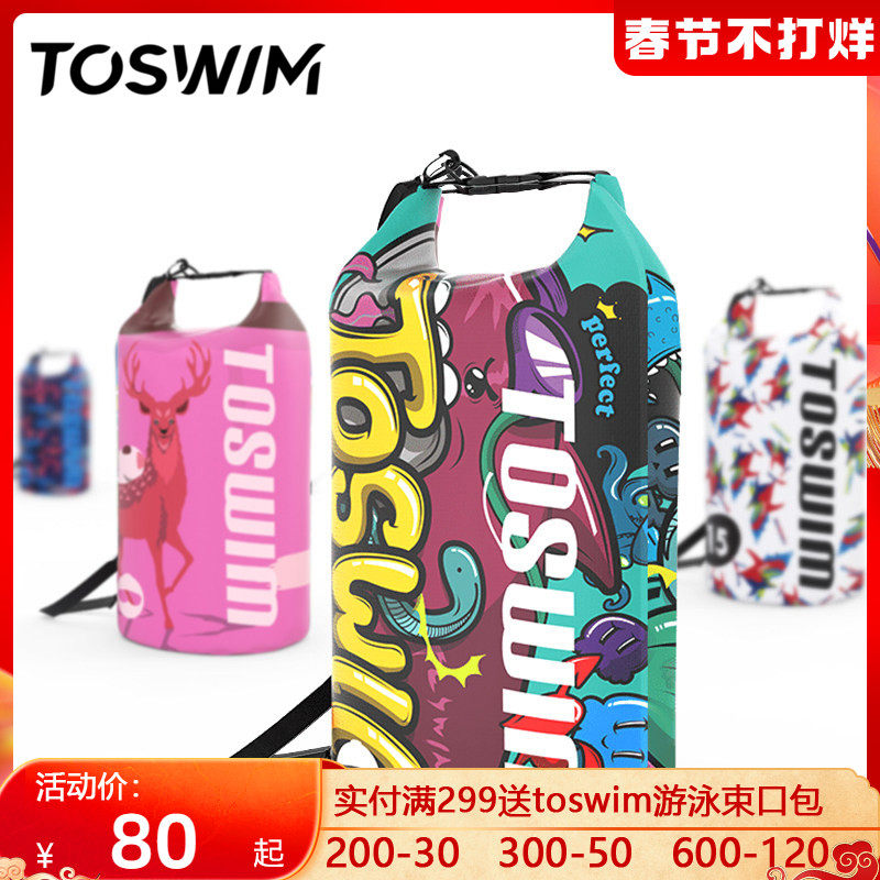 TOSWIM swim bag Takusei dry and wet separation waterproof bag men's and women's beach swimsuit storage bag swimming bucket bag backpack