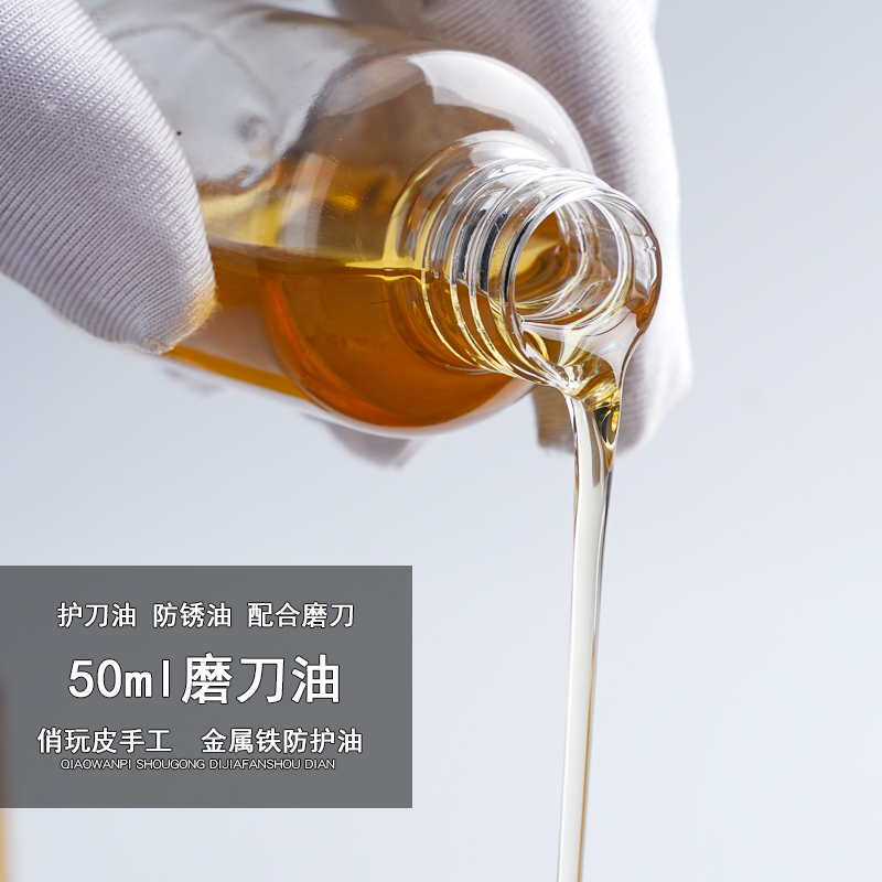 Knife sharpening oil with sharpening knife, handmade DIY leather cutting knife care oil, 50ml