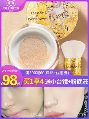 Kazilan powder female students cheap makeup powder durable oil control waterproof Li Jiaqi recommended color honey powder