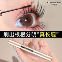 Capose Lan mascara female waterproof fiber long roll teething without fainting big and persistent roll of thick and dense 2021 new