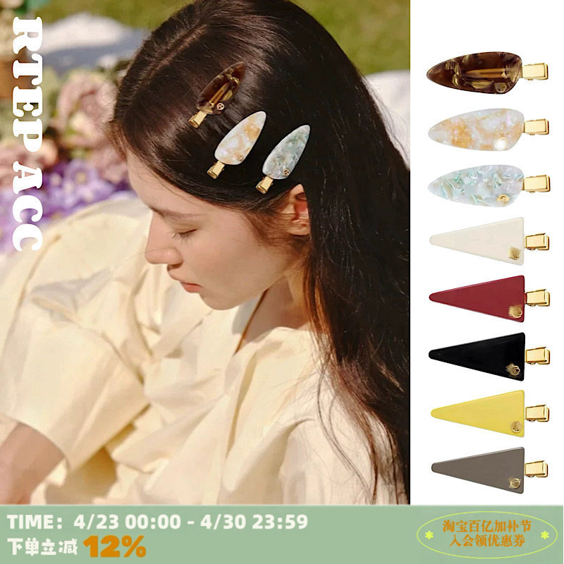 Rtep Multi-Color Gold Label High-End Acetate Triangular Hair Clip Side Clip Seamless Clip Bangs Clip Women's Hair Accessory