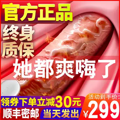 Female products adult comfort utensils av masturbation bar sex sex utensils female special love electric fun toy comfort