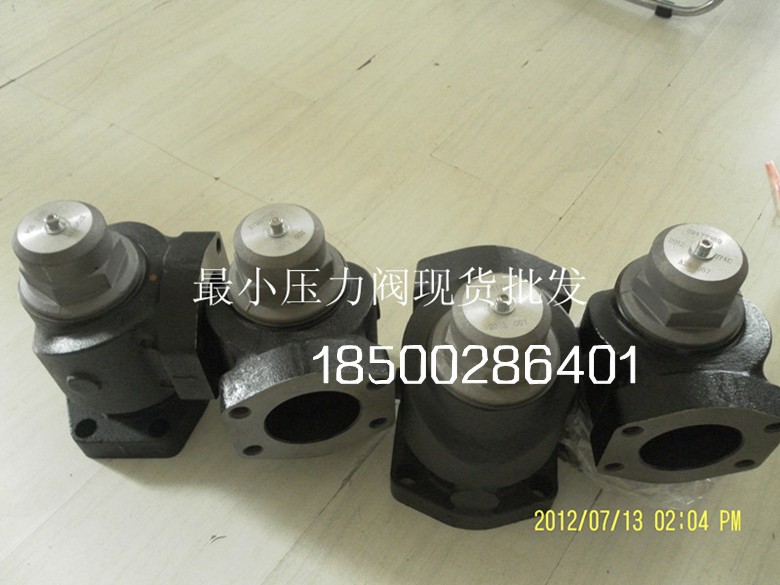 American Shouli SULLAIR Original Plant air compressor special minimum pressure valve 02250097-609