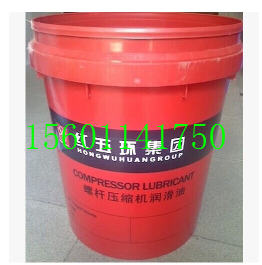 Red Five Ring Screw Compressor Lubricating Oil Special Coolant Red Five Ring Screw Air Compressor Oil Lubricating Oil