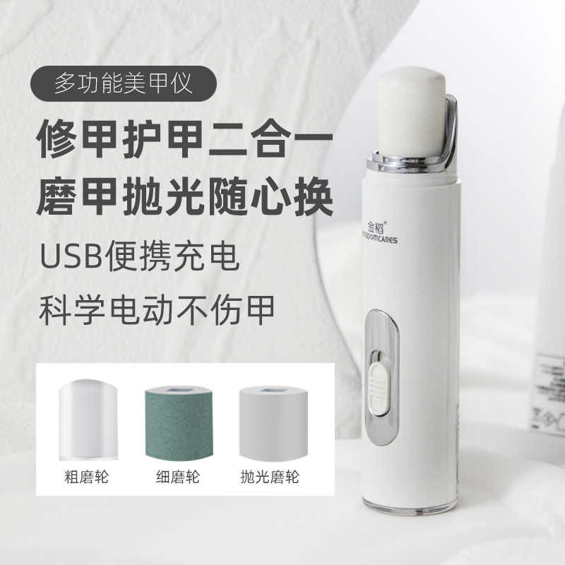 Golden Rice Electric Nail Grinder Portable Nail Polisher Nail Polishing Machine Nail File Polisher Pedicure Tool