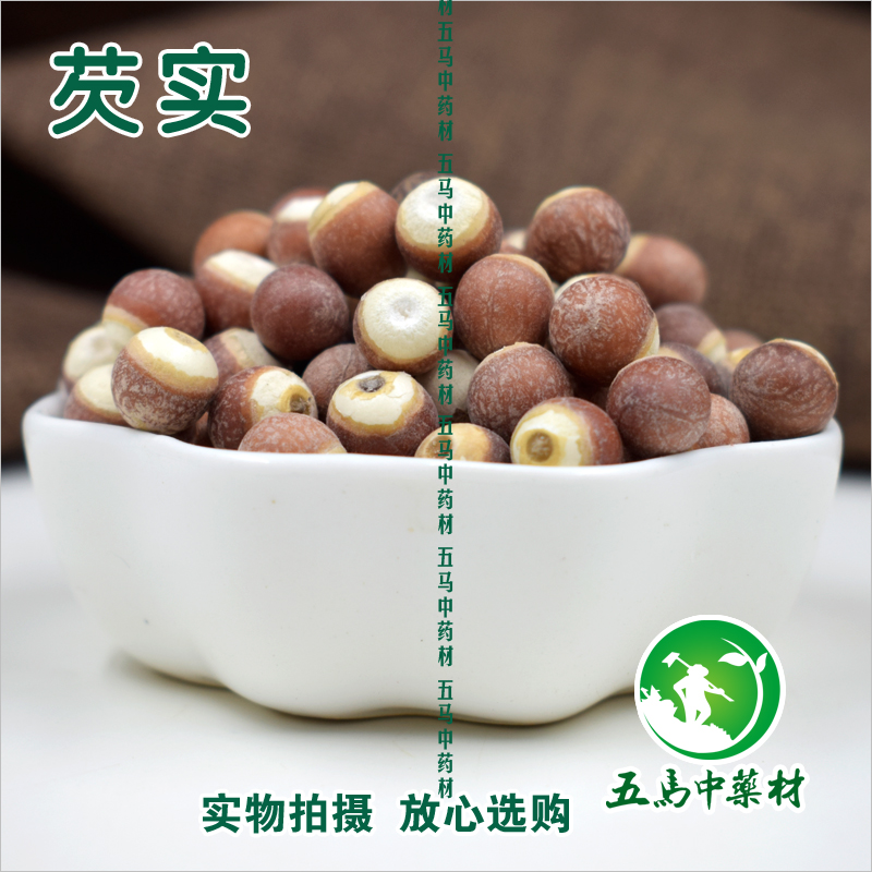 Eurygorini red leather gordon euryale real rice gordon euryale powder Chicken head rice 50 gr whole grain of gordon euryale without smell