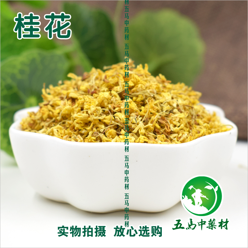 Special class Hangzhou sweet-scented osmanthus tea without sulphur dry osmanthus sweet-scented osmanthus super-scented osmanthus dried osmanthus tea 50 gr medium herbal medicine batch zero